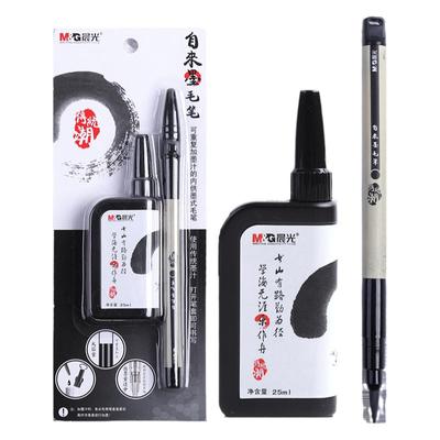 晨光自来墨毛笔套装可重复加墨