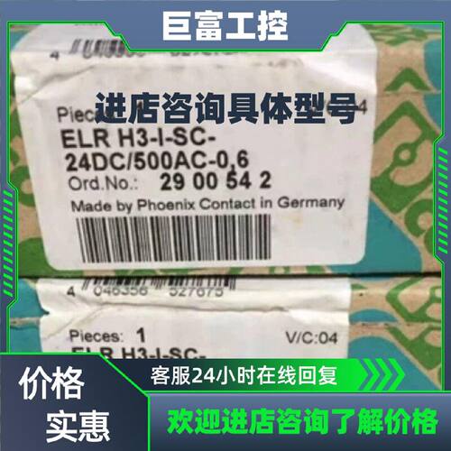 议价全新菲尼克斯2900542，2814553，2814854，2963970，2963705