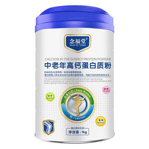 多种】念福堂中老年人钙蛋白质粉营养粉乳清蛋白粉父母送礼
