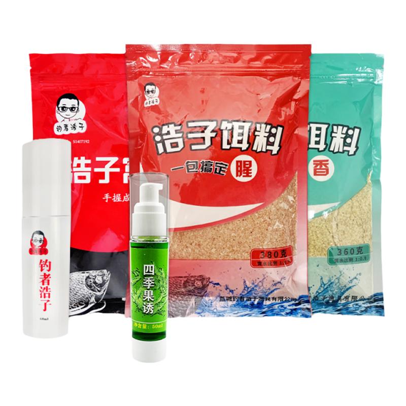浩子饵料窝料握成团酒米果诱药酒