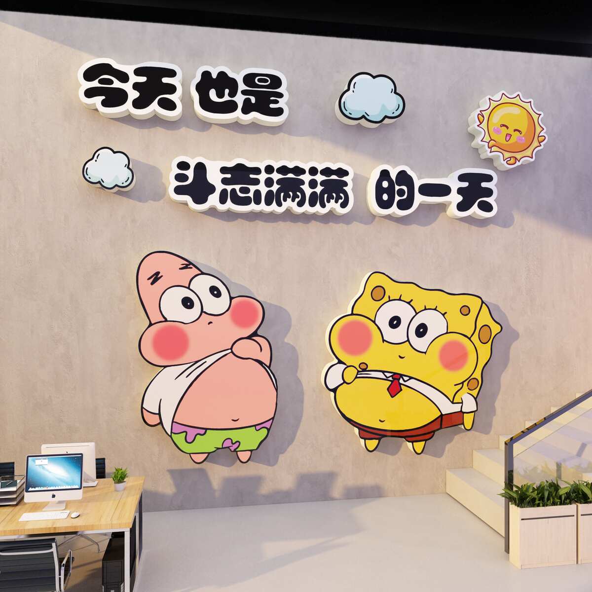 办公司室装饰企业文化墙进门形象氛围布置会议室励志标语高级感贴