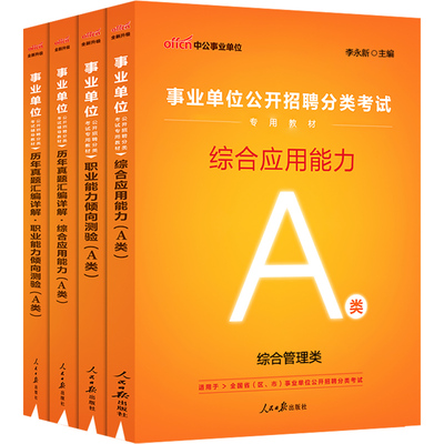 2026年甘肃省事业编联考考试资料