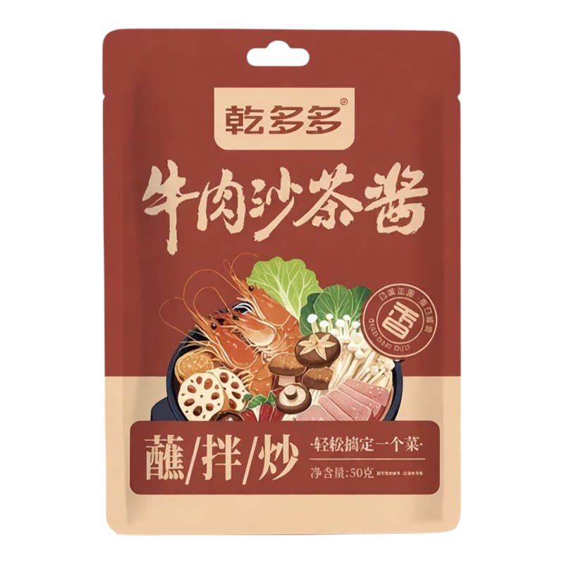 潮汕特产调料牛肉沙茶酱火锅店同款沙爹酱拌面佐料牛肉丸粿条蘸料