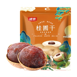 银京桂圆干干货500g肉厚龙眼干福建莆田特产即食零食泡水无硫熏