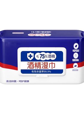 酒精湿巾75%度家用大包杀菌消毒湿纸巾家庭用清洁湿纸巾棉片小包