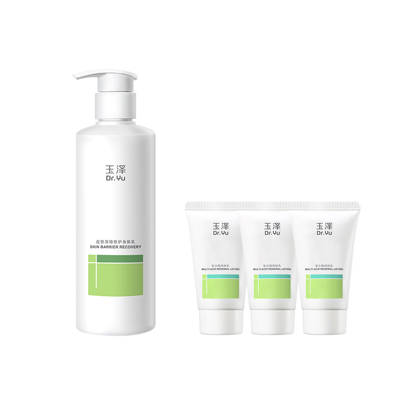 【樊振东同款】玉泽皮肤屏障修护身体乳保湿润肤乳滋润干燥起皮