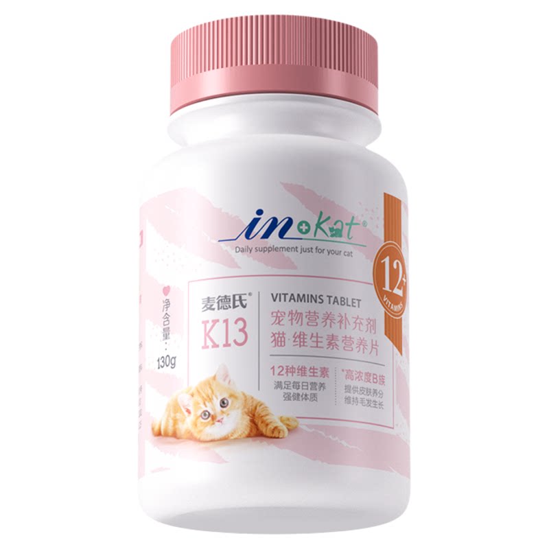 免费试吃~麦德氏猫咪复合维生素