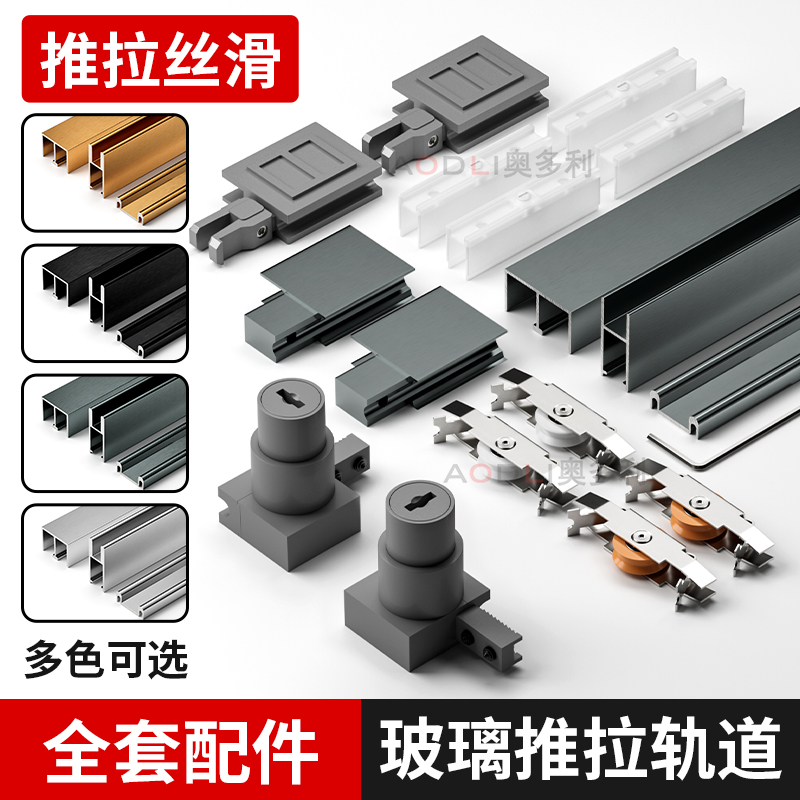 玻璃推拉槽双轨道铝合金框玻璃橱柜门上下滑道5mm加厚柜台山字轨
