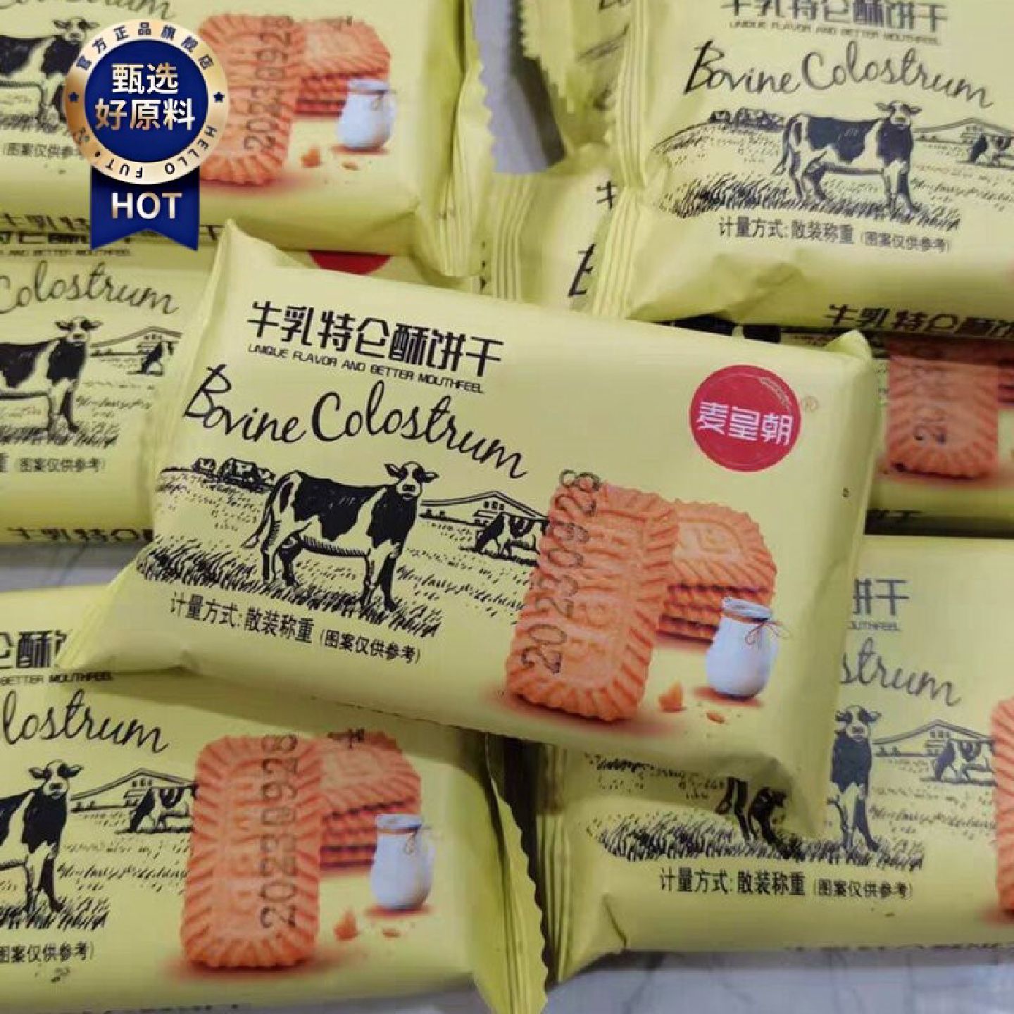 牛奶饼干特仑苏特浓整箱牛乳酥脆老式牛奶味营养早餐儿童老人零食