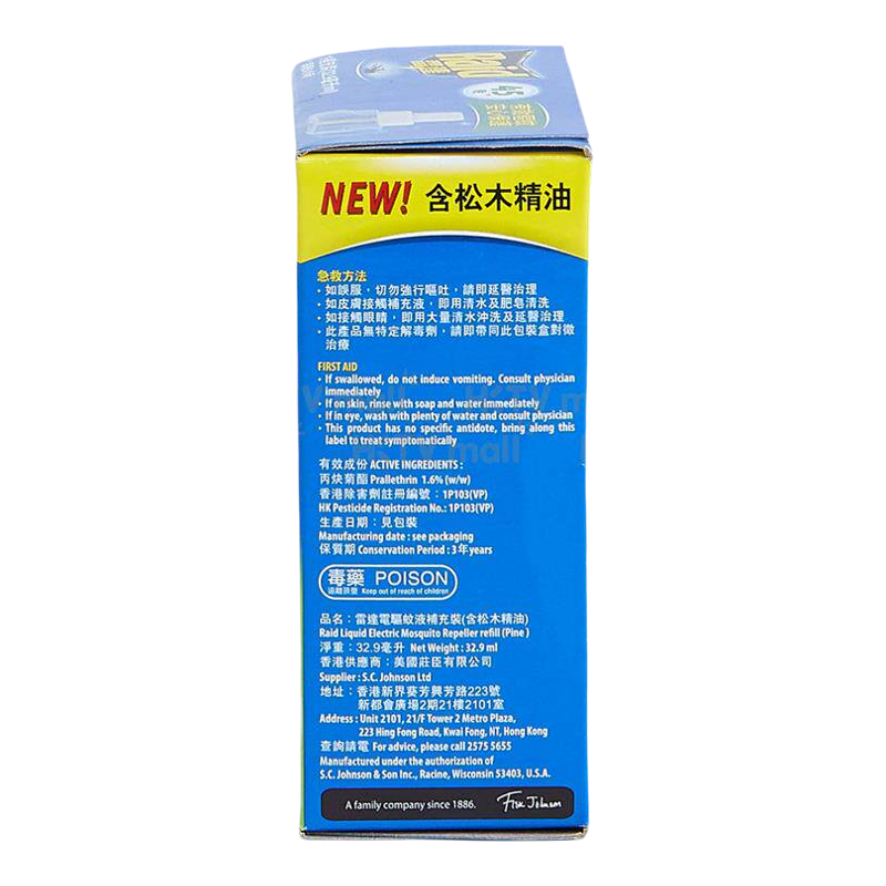 雷达电驱蚊液补充装松木32.9毫升液体蚊香电蚊香蚊水成人无香插电