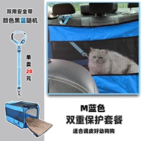 Синий защитный ремень безопасности, фиксаторы в комплекте