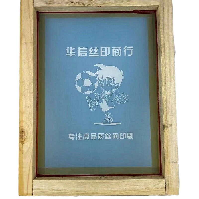 丝印网版制作 丝印网板丝印制版丝网板订做丝网印刷模板 定制木框