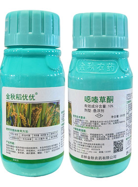 噁嗪草酮水稻苗后专用除草剂