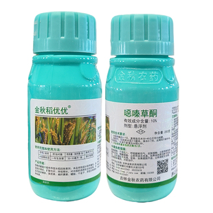 10%噁嗪草酮水稻苗后专用除草剂正品恶嗪草酮哃硐水稻除草专用药