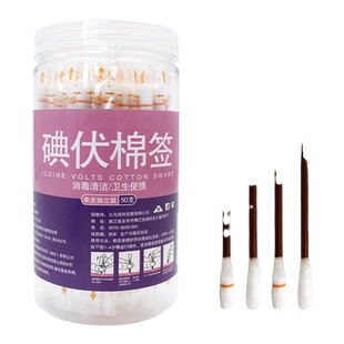 100支一次性碘伏棉棒消毒液碘酒棉签新生婴儿肚脐消毒片酒精棉片