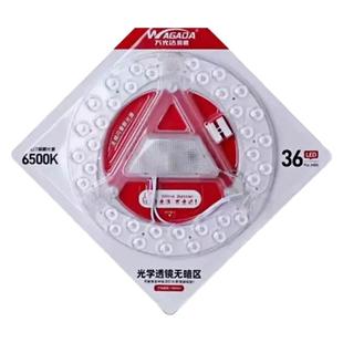 万光达圆形LED吸顶灯通用灯芯替换光源模组18/24/38/46/65W灯芯