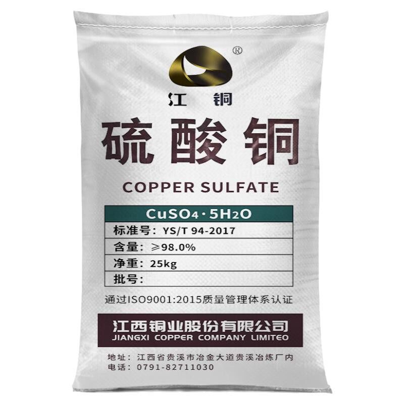 硫酸铜晶体粉末溶液水产养殖鱼塘用除青苔果树专用农用除藻剂杀菌