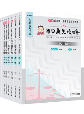 法考全套资料+网课+教材+答疑