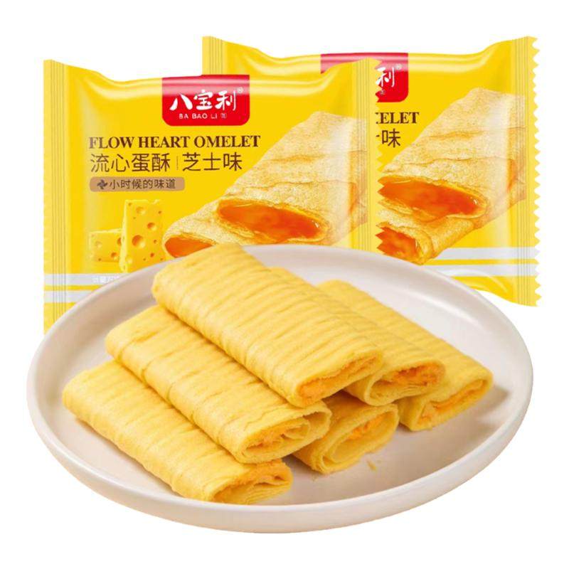 八宝利流心蛋酥芝士味夹心蛋卷脆饼整箱5斤散称小包装鸡蛋饼零食