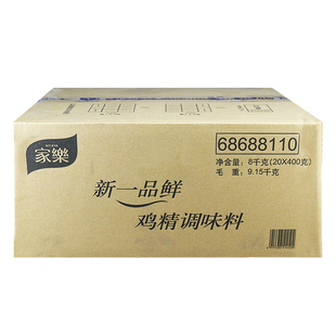 整箱家乐新一品鲜鸡精调料600g大袋炒菜煲汤煮面提鲜替代味精家用