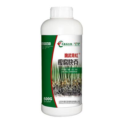 根腐专用黄化曲叶生物菌剂