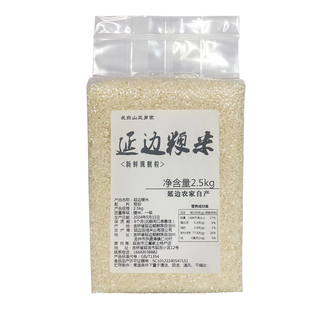 三舅家延边粳米东北新米农家现脱粒珍珠圆粒真空正宗梗米5斤包邮