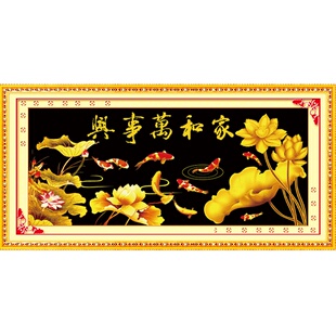 青飞3D家和万事兴福鱼聚财十字绣金色荷花九鱼图鸿运金荷新款包邮
