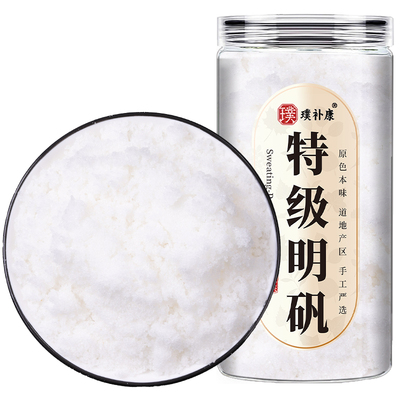 【明矾泡脚专用】高纯度