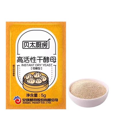 安琪贝太厨房酵母粉高活性干酵母低糖型发酵粉蒸馒头面食烘焙