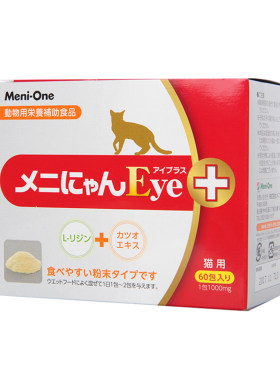 美尼喵赖氨酸粉红盒1000mg/条