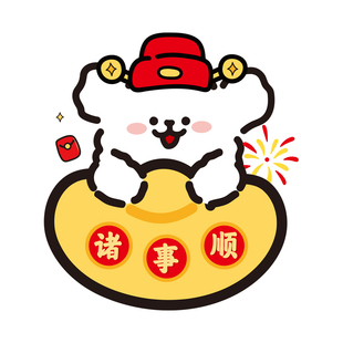 元宝线条小狗新年装饰贴画春节日2026马年玻璃门窗贴纸氛围静电贴