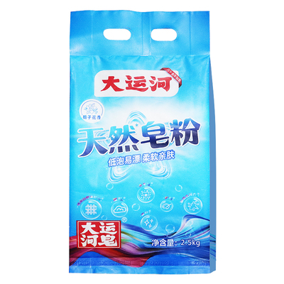 大运河天然皂粉深层去污渍去油洁净洗衣粉低泡易漂柔软亲肤家用