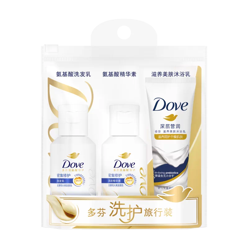 多芬旅行洗护套装洗发水护发素沐浴露出差洗漱牙膏牙刷收纳袋正品