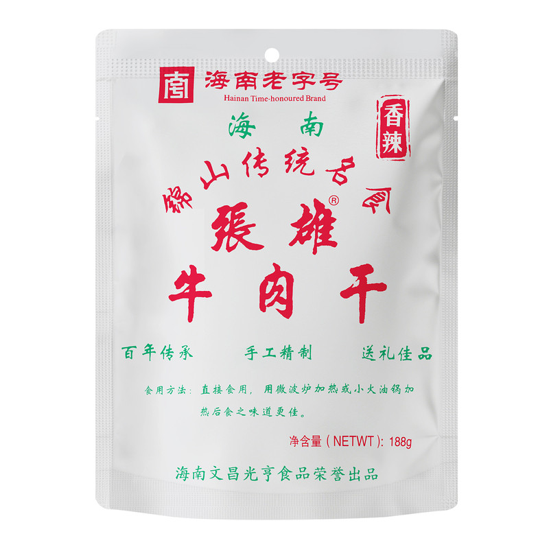 海南特产 张雄牛肉干188g 文昌锦山手撕香辣五香牛肉干肉脯肉粒