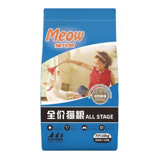 送同款3斤 宠物食品猫粮猫儿嘻猫主粮全猫粮（500g*20）10Kg