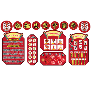 2025新年装饰场景布置春节元旦幼儿园环创材料培训机构文化墙贴QT
