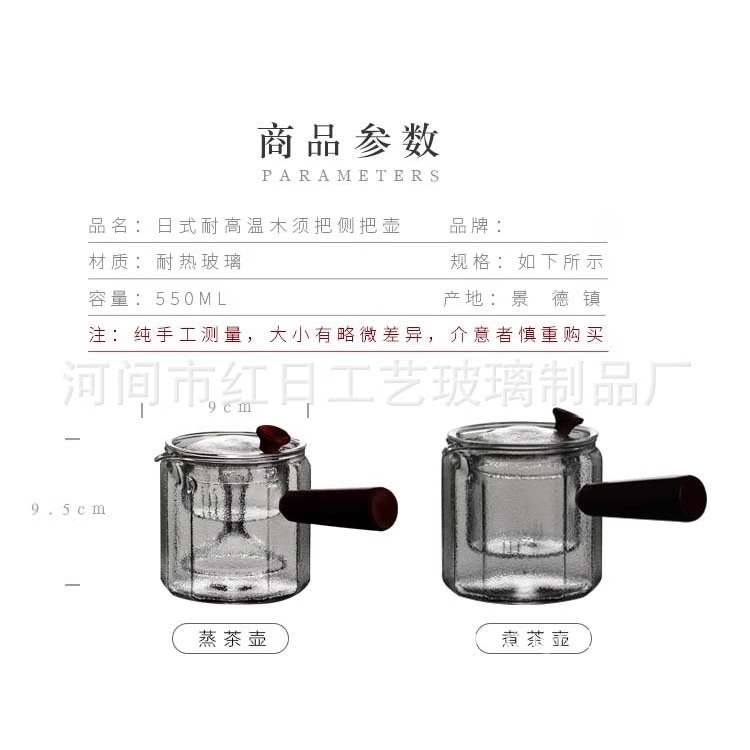 新款直销日式玻璃蒸茶器侧把壶耐热玻璃煮茶器过滤泡茶壶电陶炉用