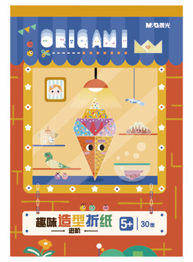 M＆G/晨光折纸可撕加厚diy创意