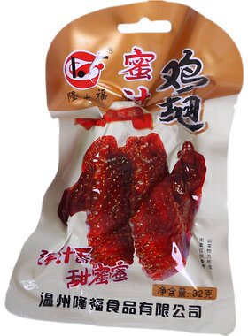 隆福蜜汁鸡翅浙江温州特产小吃