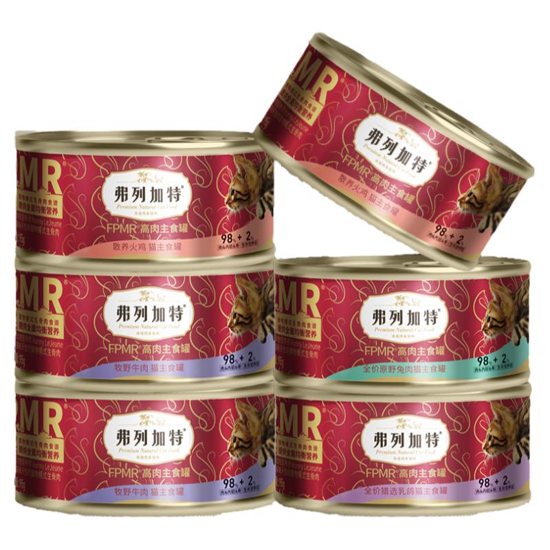 弗列加特主食猫罐头生骨肉成猫粮幼猫猫咪零食费列加特主食罐头