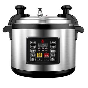 三角牌电压力锅商用大容量高压锅超大号大型电炖锅饭店酒店高原用