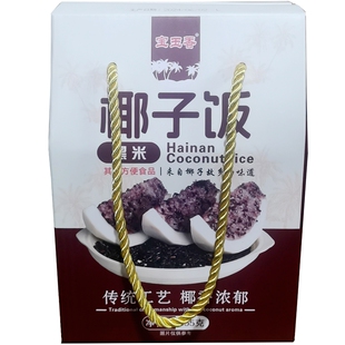 海南特产超市宝玉香黑米椰子饭555g传统美食手信软糯香甜红枣原味