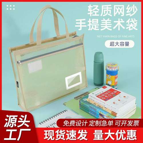 A3美术袋透明网纱包手提画册收纳袋补习拉链网超大纱多功能文件袋