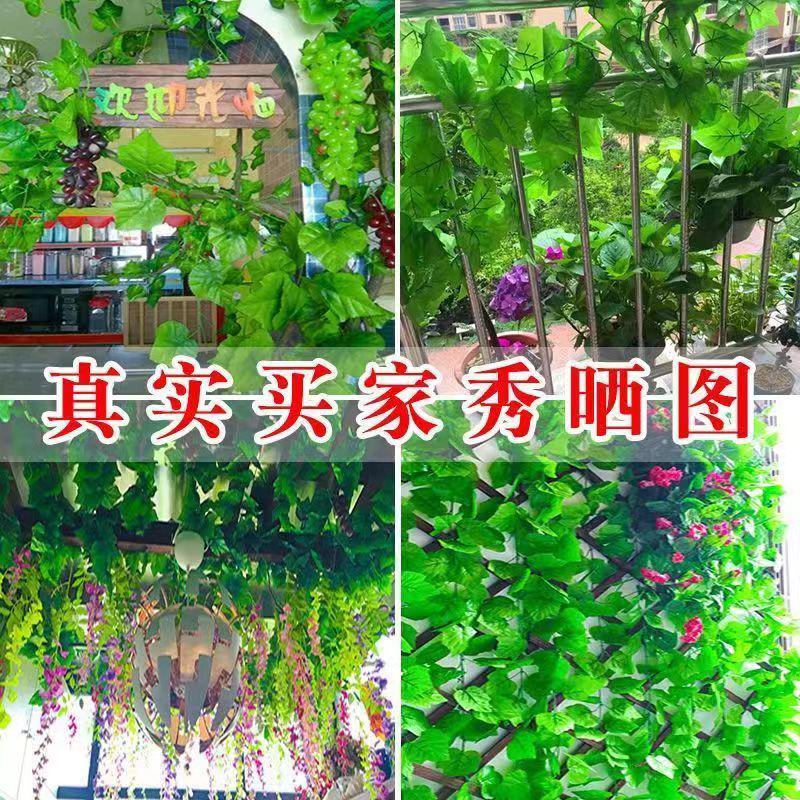 仿真藤条藤蔓葡萄叶绿萝叶树叶装饰室内绿植假花吊顶暖气管道缠绕
