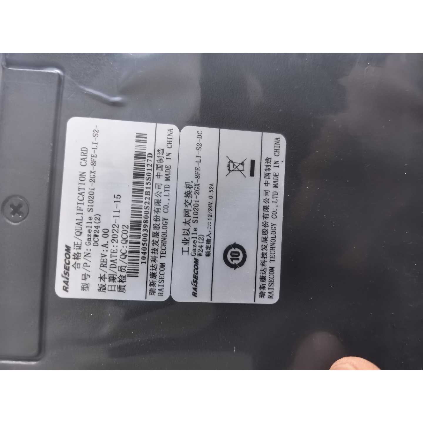 非标价瑞斯康达交换机GazelleS1020i2GX8FE议价