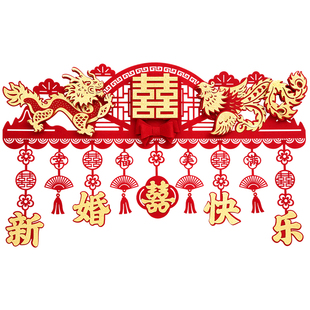 婚房布置拉花门头横彩房门门幅喜字贴结婚场景布置婚庆装扮喜庆