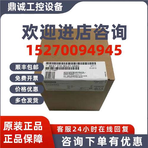 议价西门子CPU319-3PN/DP模块6ES7318-3EL01-0AB0/6ES7 318-3EL00