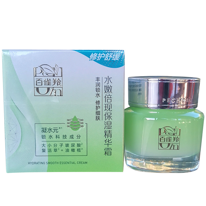 百雀羚精华霜补水保湿特价促销