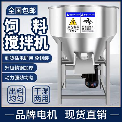 304加厚不锈钢拌料机饲料拌药家用养殖饲料搅拌机种子包衣化肥