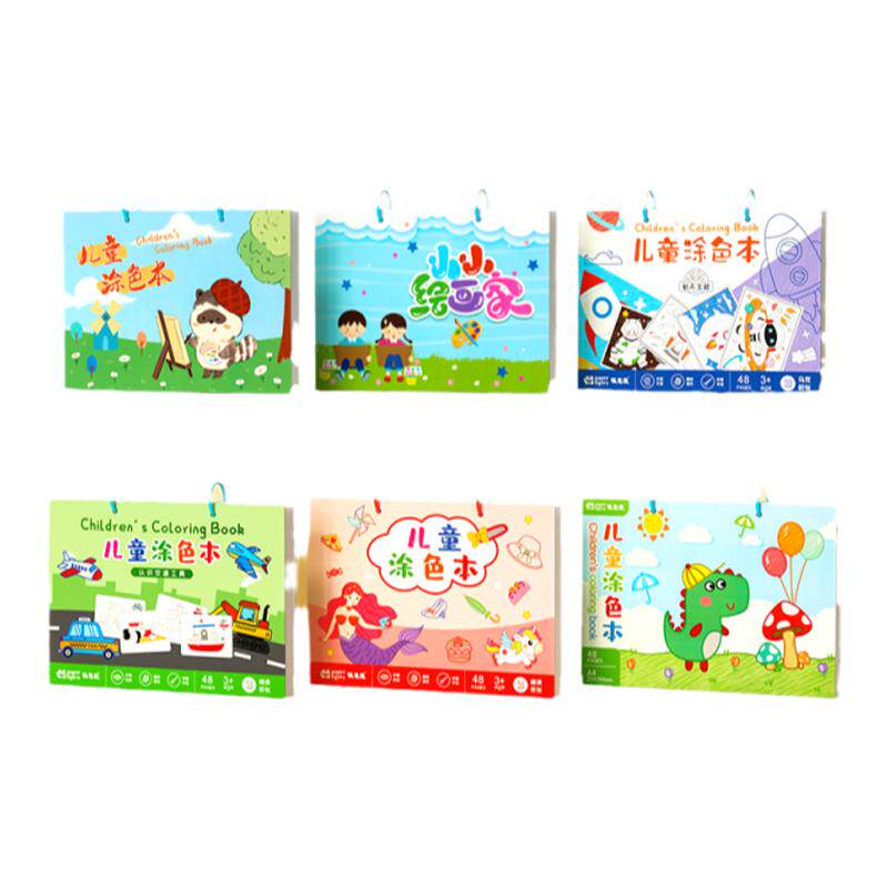 【加厚纸张】幼儿园涂色儿童画本